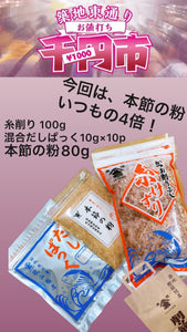 5月28日は千円市